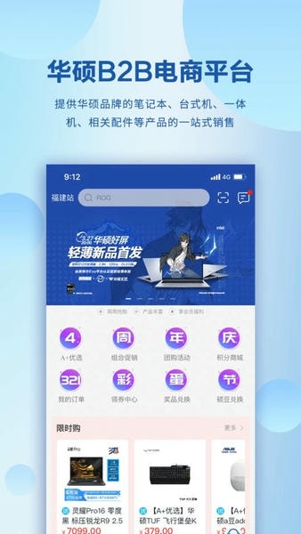 ���ױ��̳�APP B2B�ɹ��ƶ�������