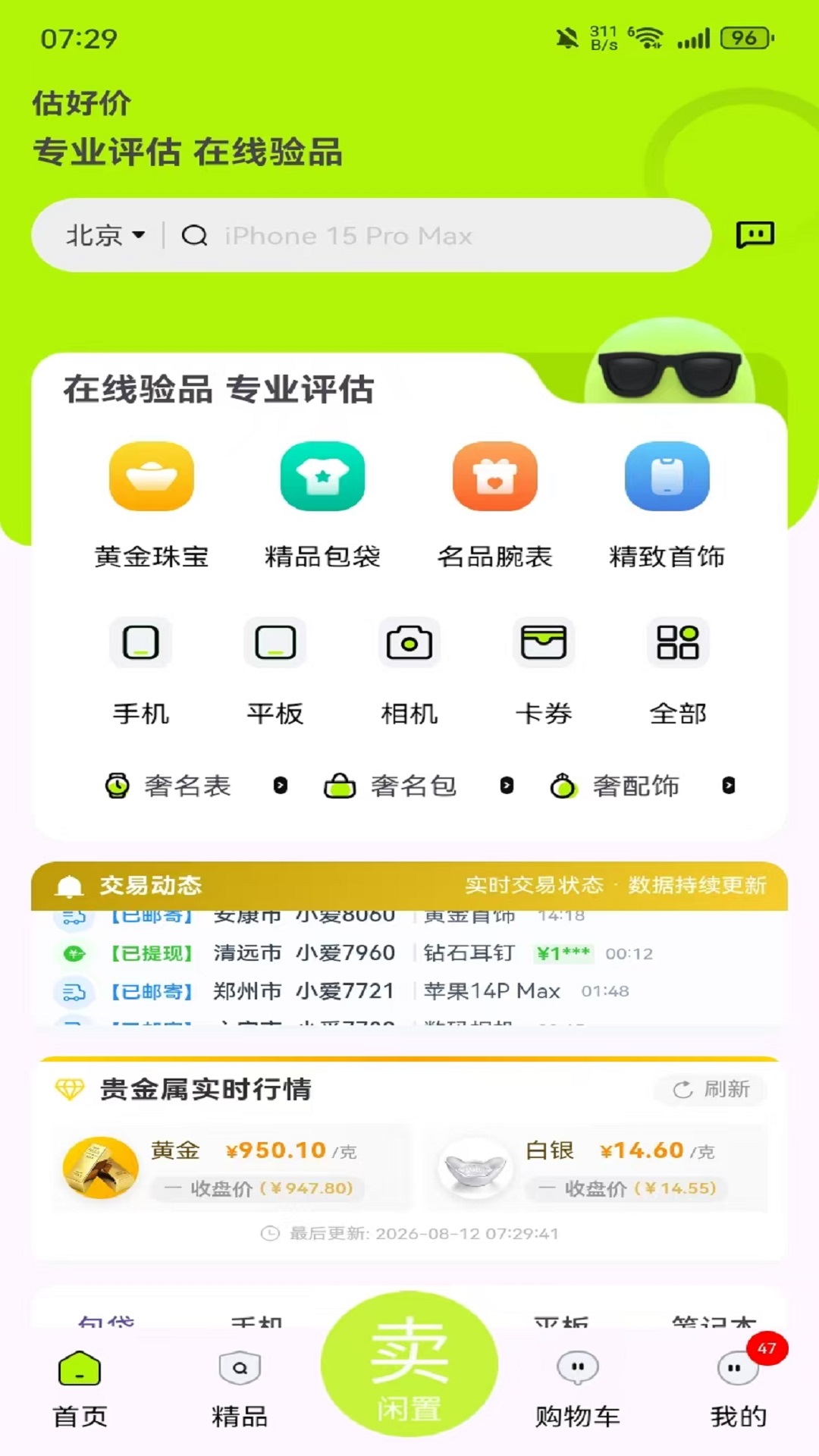 ���ü�1.1.9 �ٷ������н�ͼ