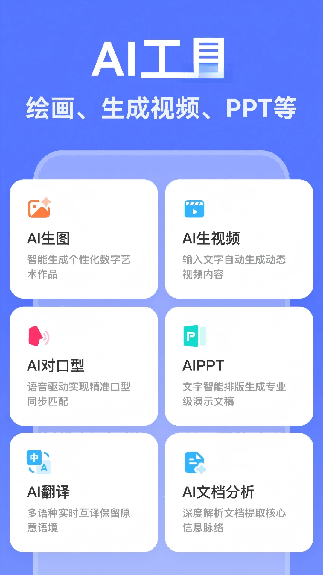 AIд�����ֽ�ͼ2