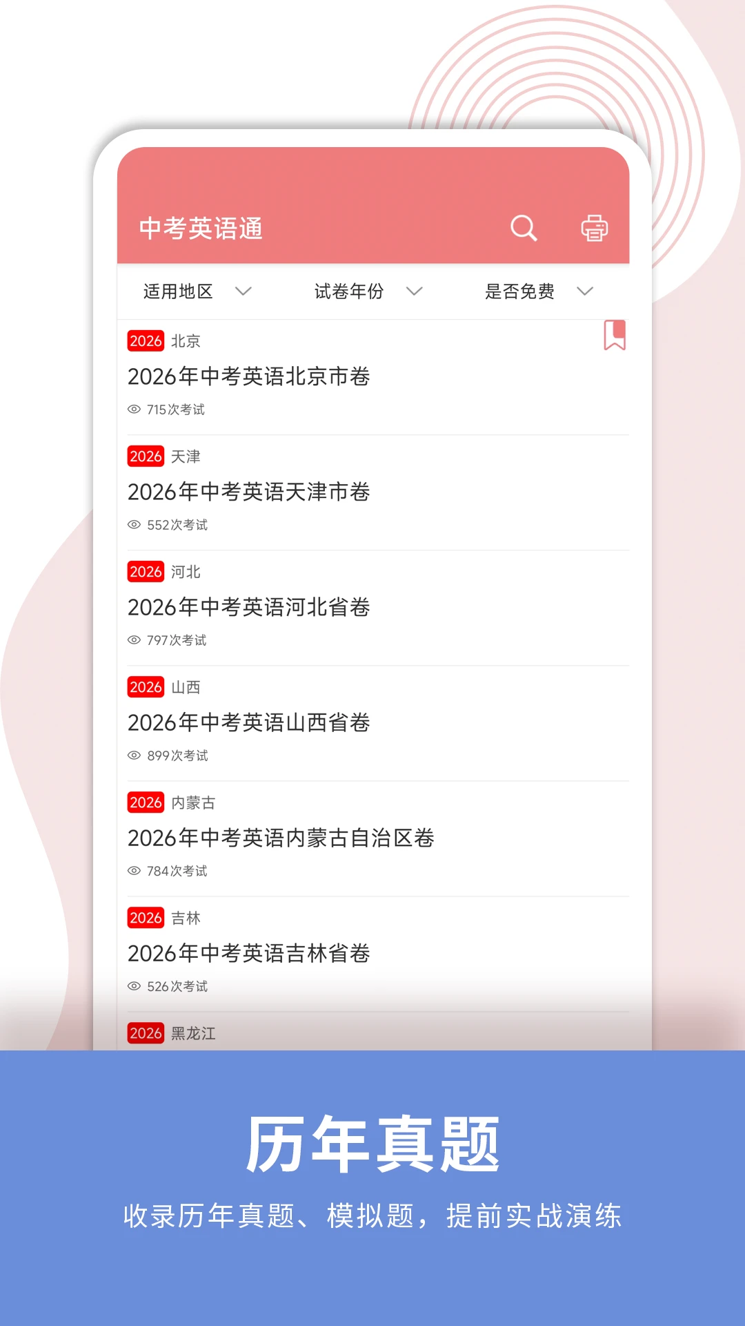 �п�Ӣ��ͨ��ͼ4