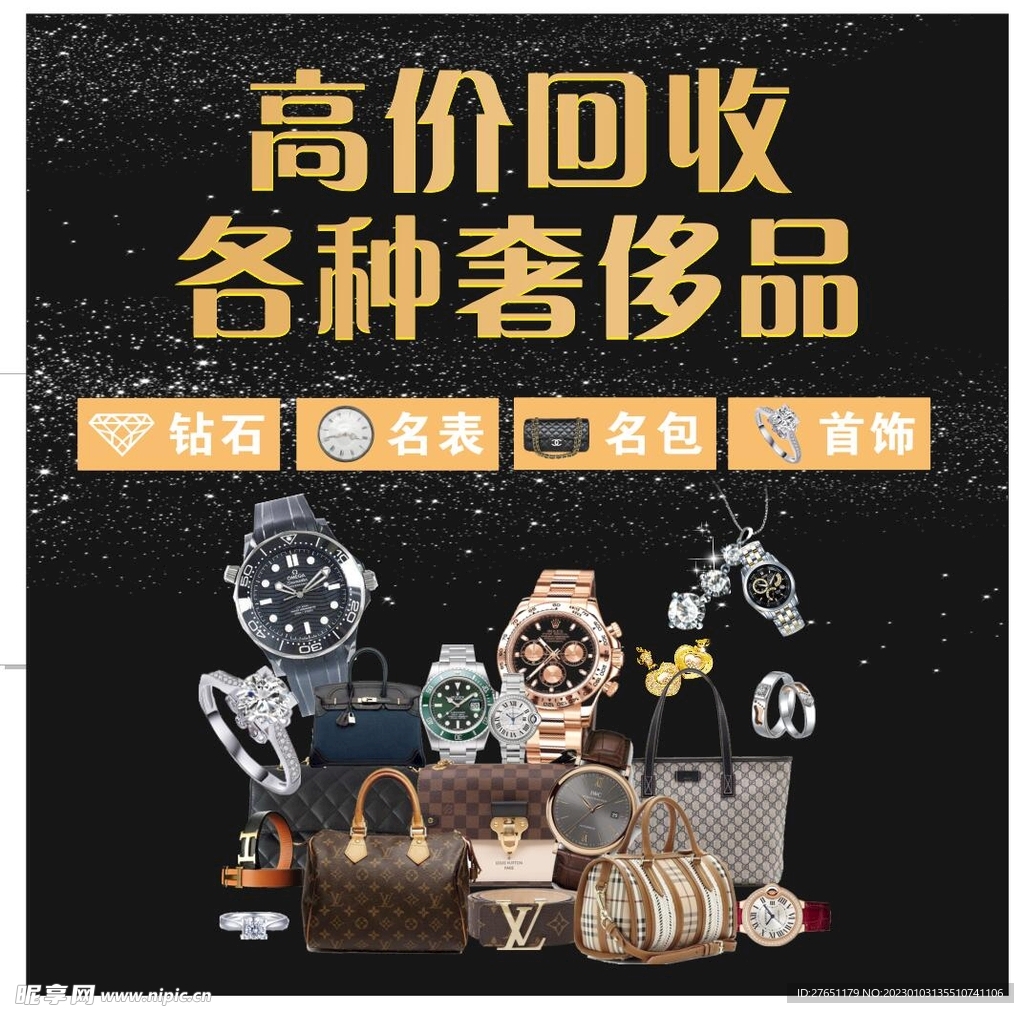 估好价 奢侈品回收 估价 交易 平台,文章介绍配图