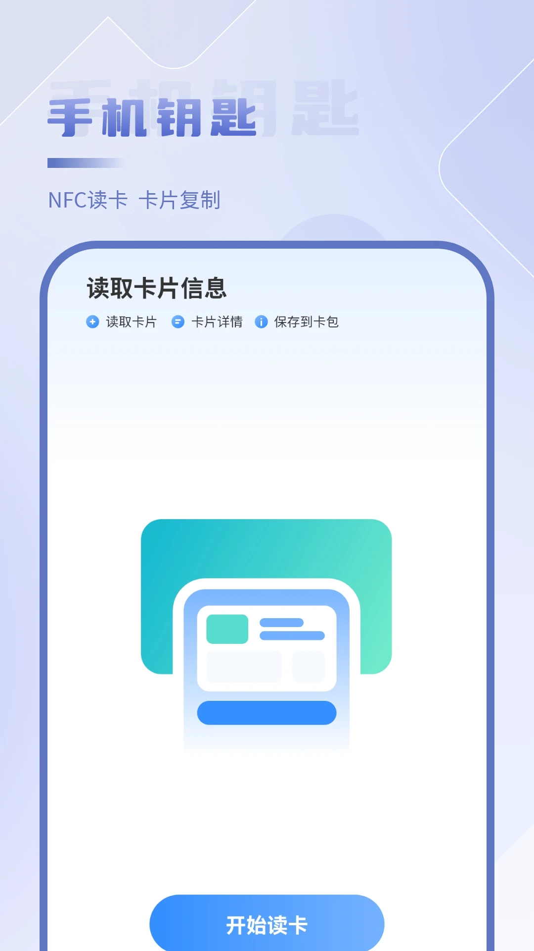 NFC���Ž�ͼ2