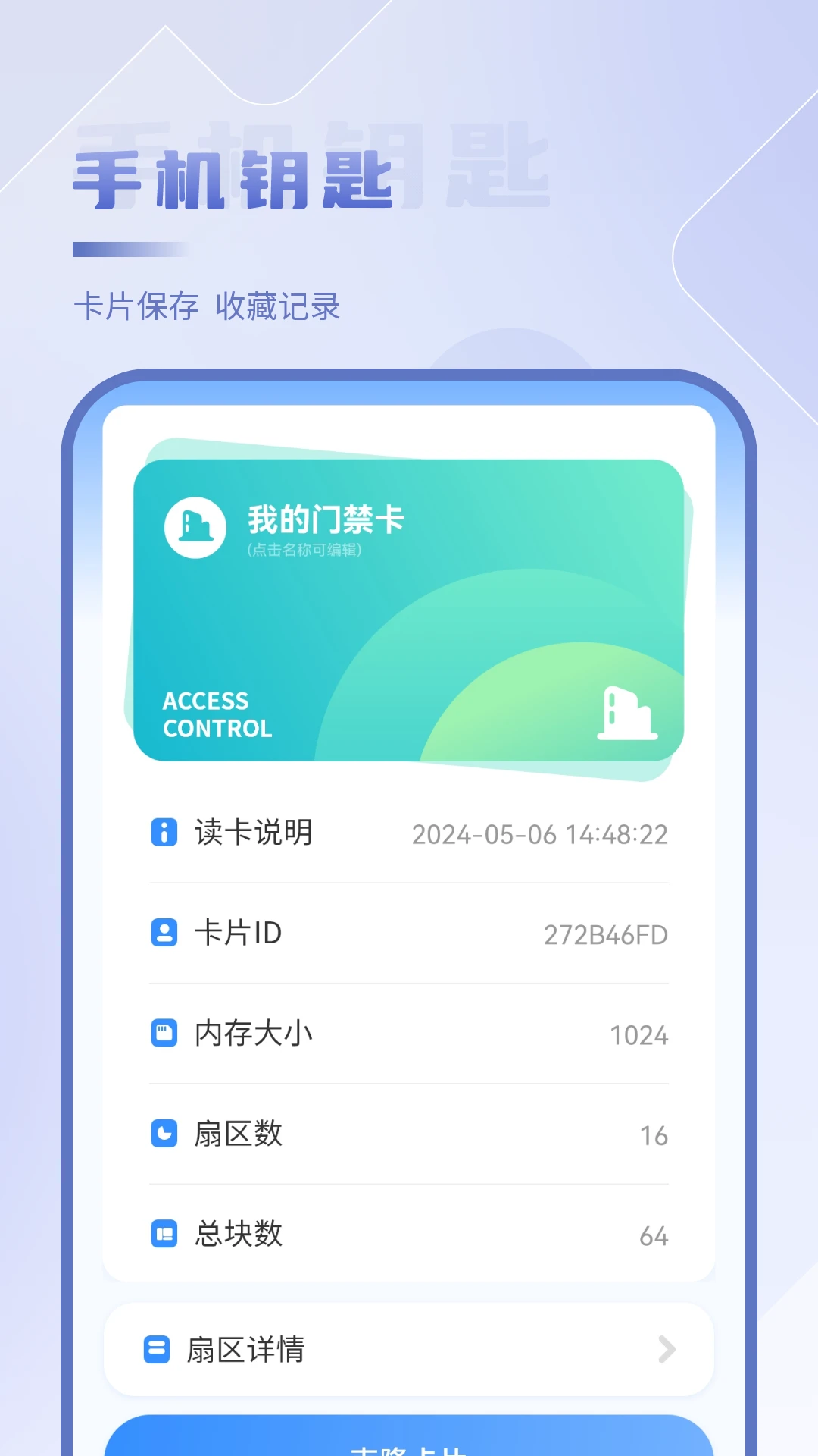 NFC���Ž�ͼ3