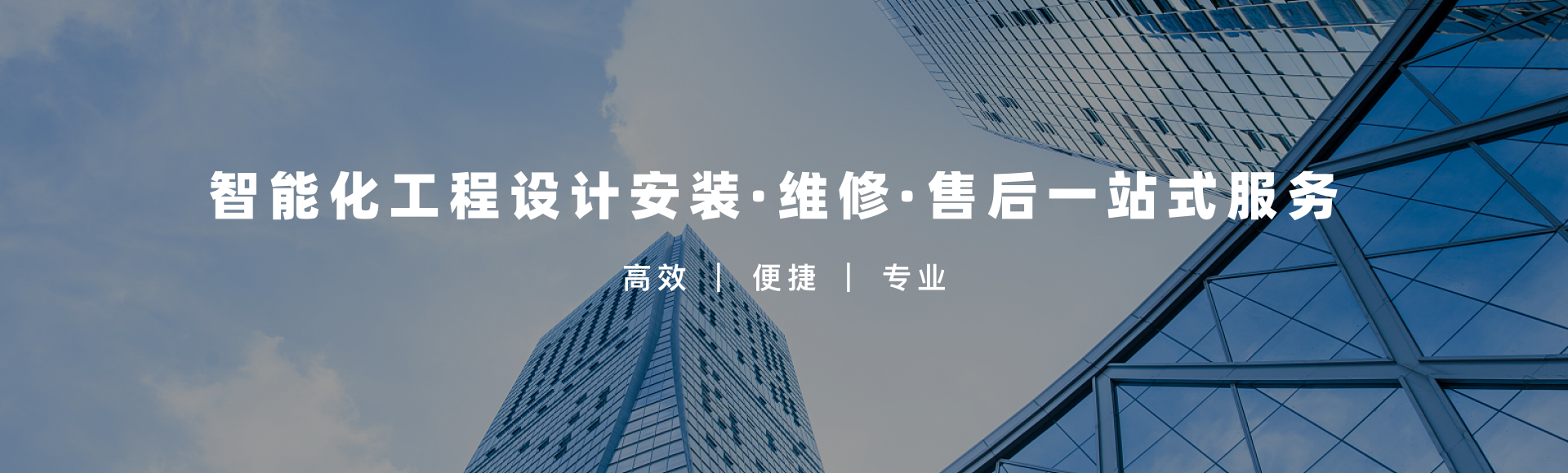 亿嘉安 安防技术服务平台 工程师资源整合