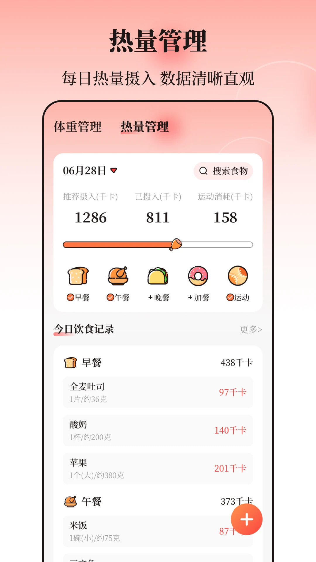 �˶ν�365�����򿨽�ͼ3