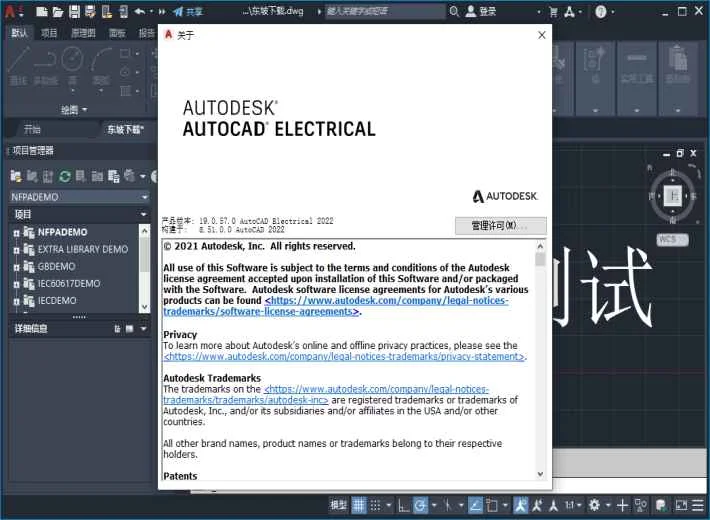 AutoCAD Electrical 2022�����ƽ���ͼ0