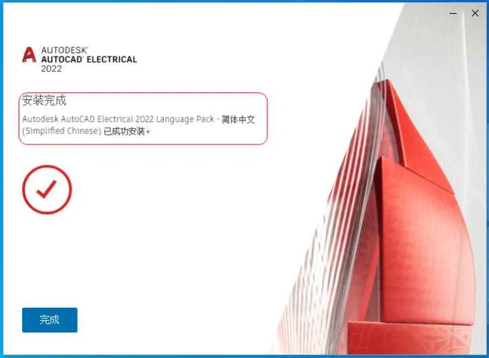 AutoCAD Electrical 2022�����ƽ���ͼ1
