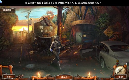 �п����4:ʯ��Ů����Ϸ���԰��ͼ2