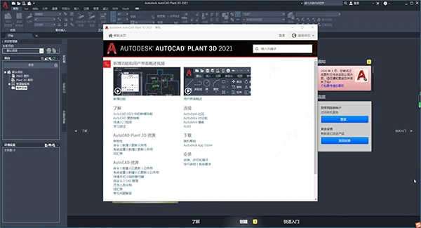 AutoCAD Plant 3D 2021���İ�v1.0.0ֱװ�����н�ͼ