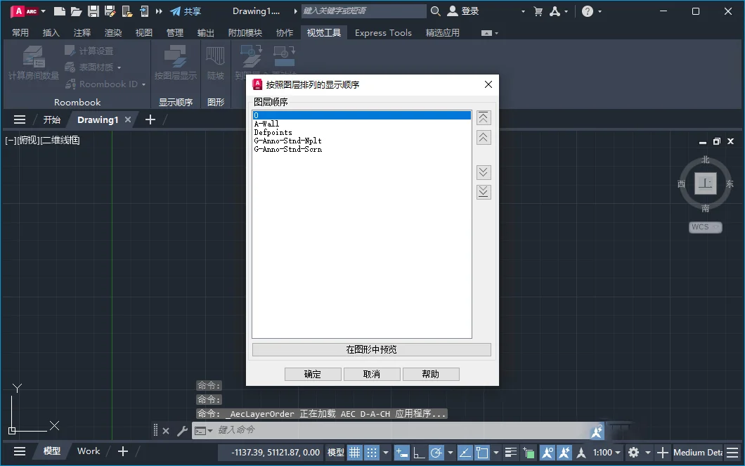 AutoCAD Architecture 2024�����ƽ��v1.0.0���İ����н�ͼ