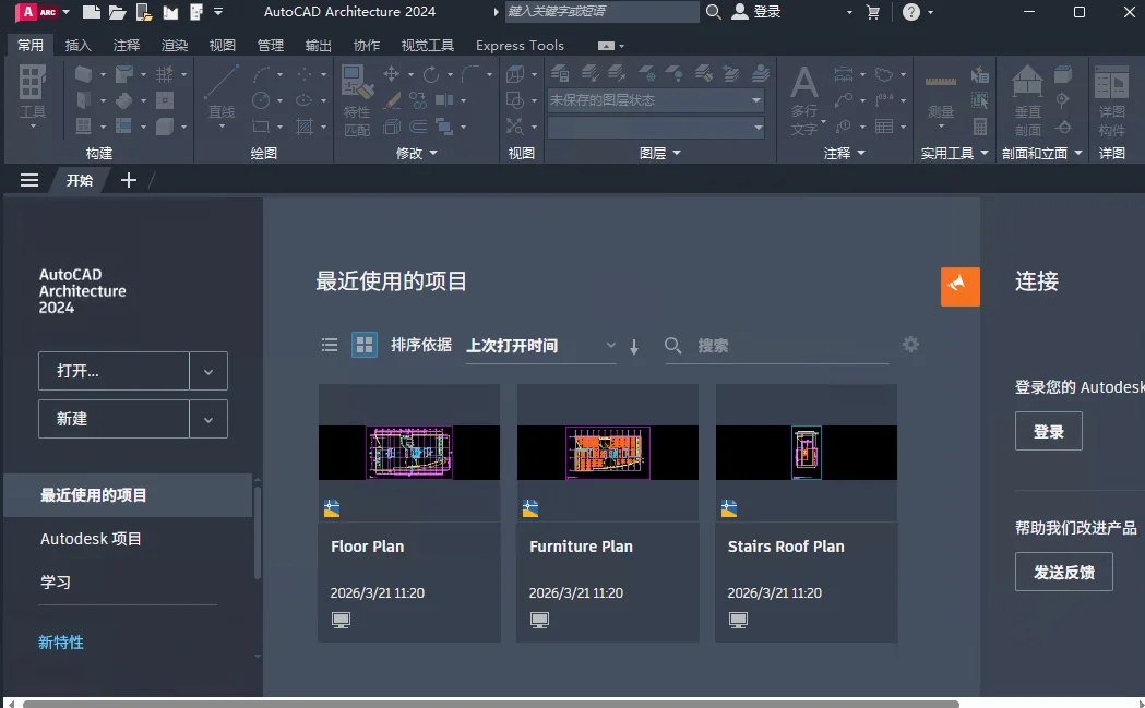 AutoCAD Architecture 2024�����ƽ��v1.0.0���İ����н�ͼ