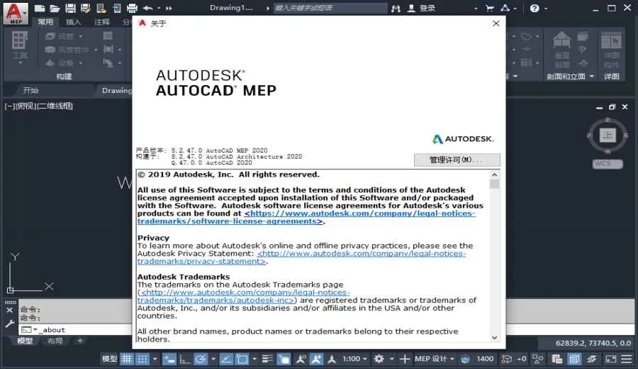 AutoCAD MEP 2020�ƽ����İ�v2020.1.0 ֱװ�����н�ͼ