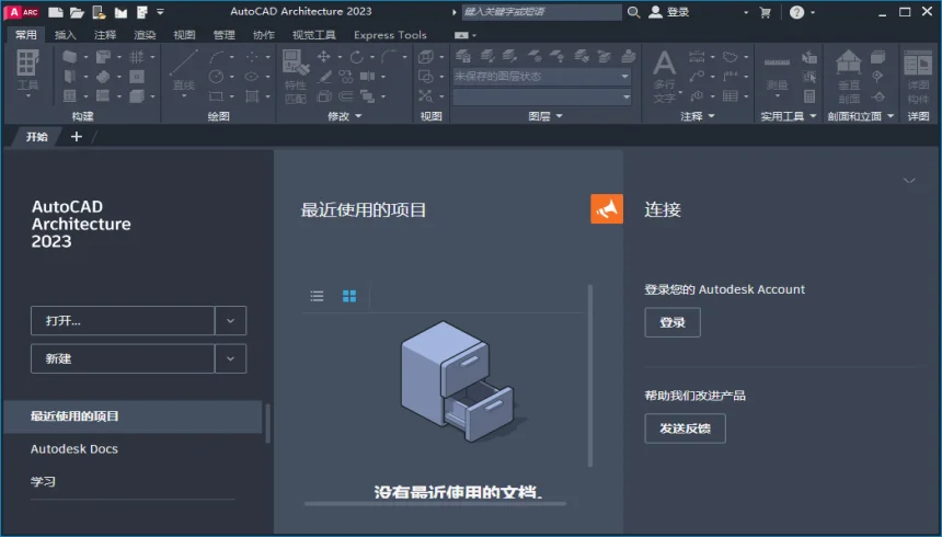 AutoCAD Architecture 2023���ļ����v8.5.50.0��ɫ�����н�ͼ