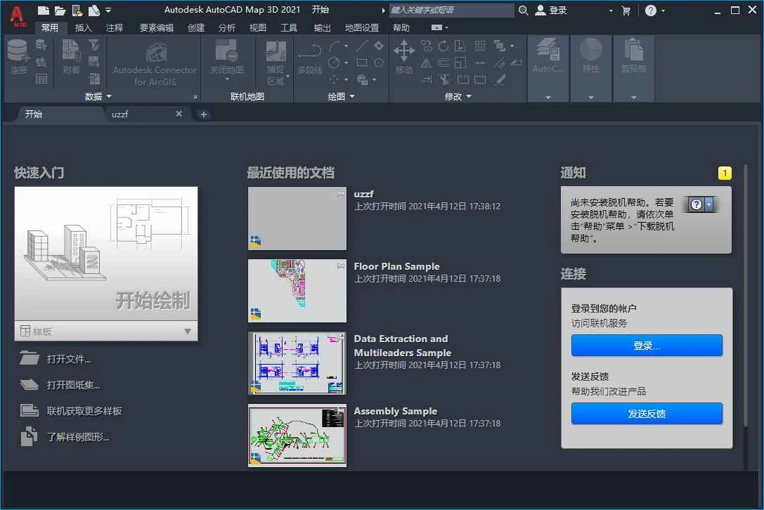 AutoCAD Map 3D 2021����ƽ��v24.0.30.14�������İ����н�ͼ