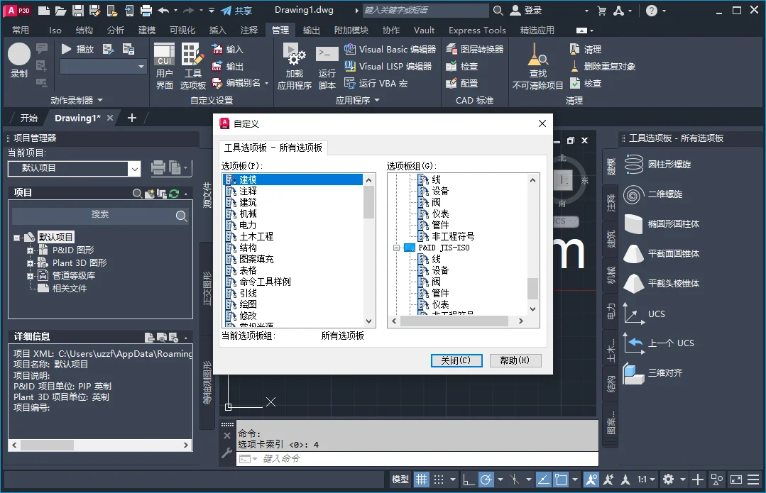 AutoCAD Plant 3D 2023���ļ����T05300.1���԰����н�ͼ