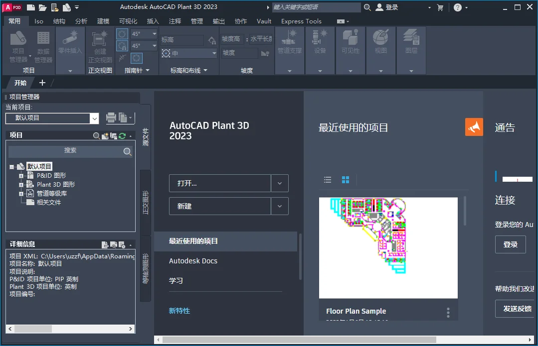 AutoCAD Plant 3D 2023���ļ����T05300.1���԰����н�ͼ