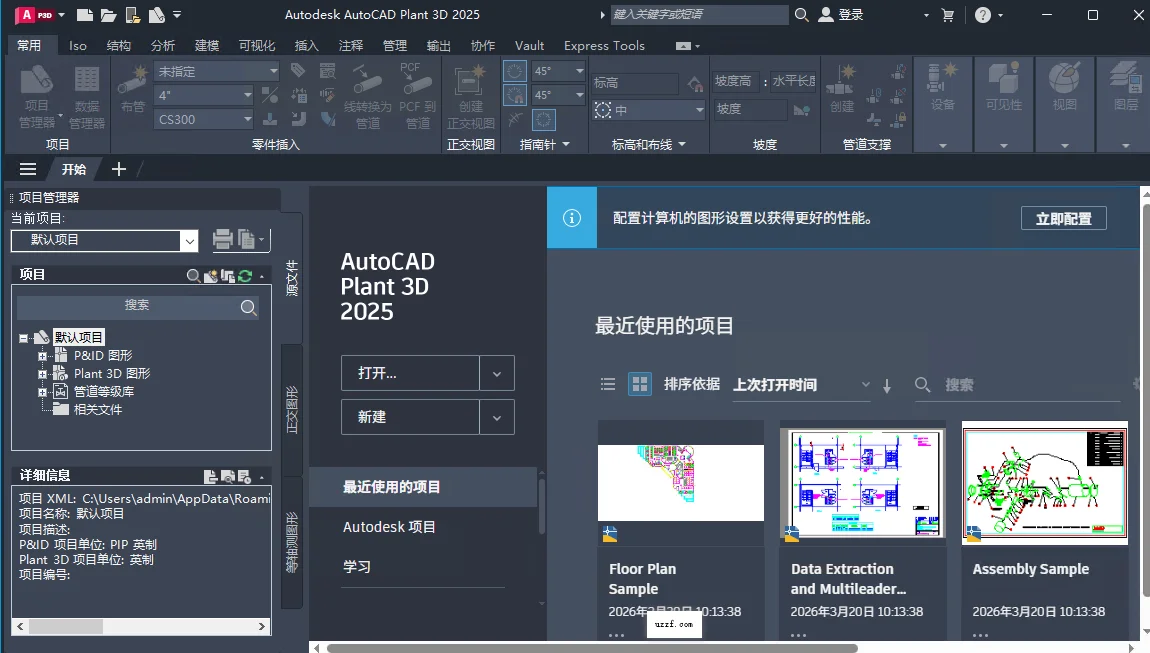 AutoCAD Plant 3D 2025�ƽ��v2025.1���İ����н�ͼ