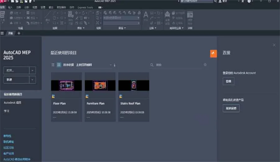 AutoCAD MEP 2025�ƽ�����İ�2025.1.0 ֱװ�����н�ͼ