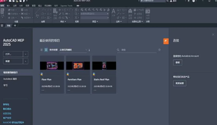 AutoCAD MEP 2025�ƽ�����İ�2025.1.0 ֱװ�����н�ͼ