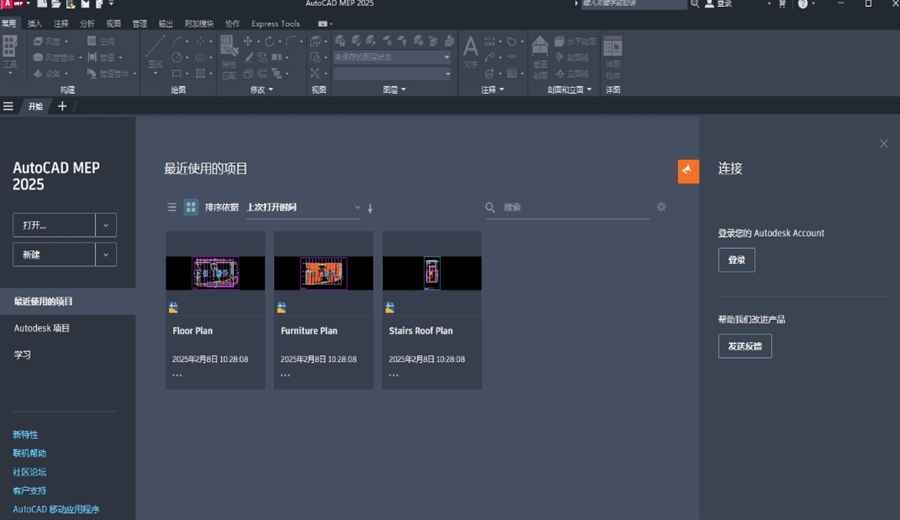 AutoCAD MEP 2025破解版中文版截图 AutoCAD MEP 2025破解版中文版截图