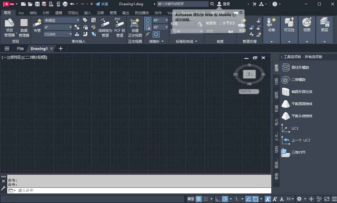 AutoCAD Plant 3D 2024中文版激活下载截图 AutoCAD Plant 3D 2024中文版激活下载截图