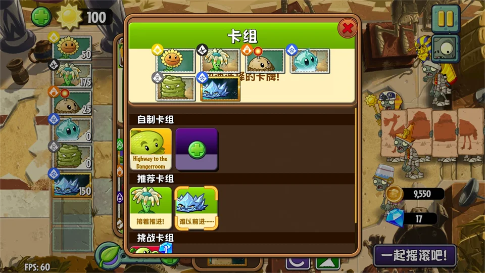 ֲ���ս��ʬ2Gardendlessɳ��ģʽ���԰��ͼ2