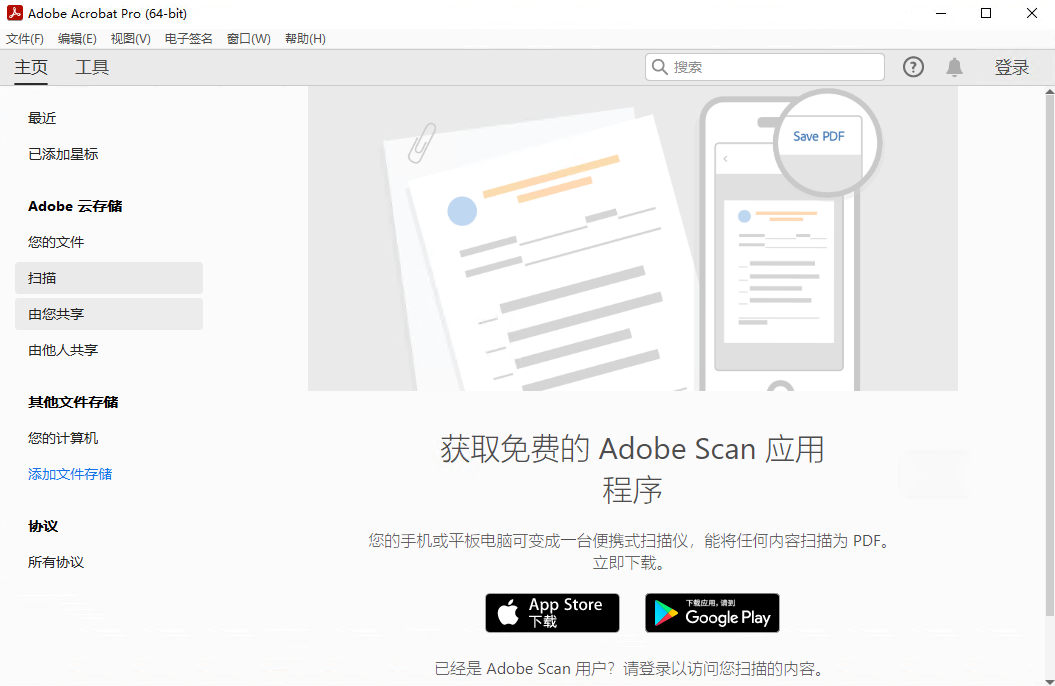 Adobe Acrobat Pro DC 2024�ɼ���汾��ͼ