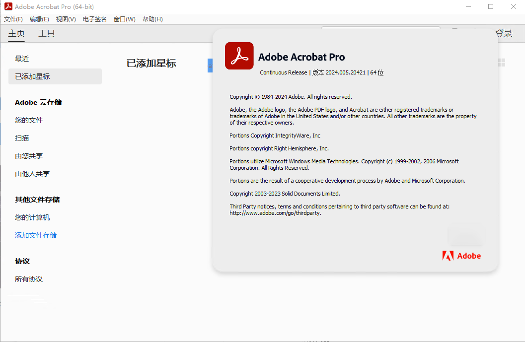 Adobe Acrobat Pro DC 2024�ɼ���汾��ͼ