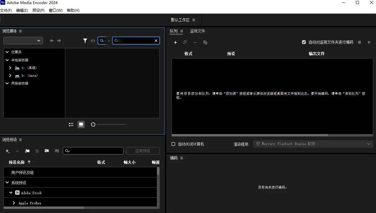 Adobe Media Encoder2024�����ƽ���ͼ2