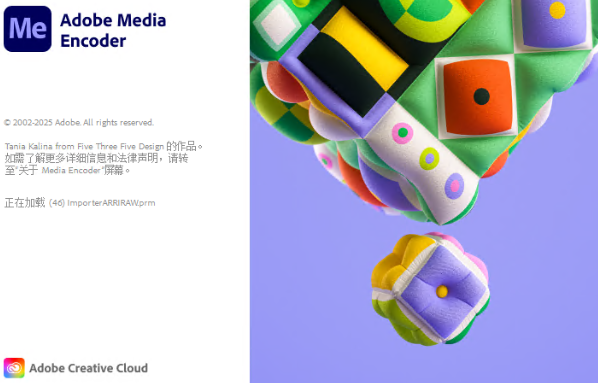 Adobe Media Encoder2024�����ƽ���ͼ