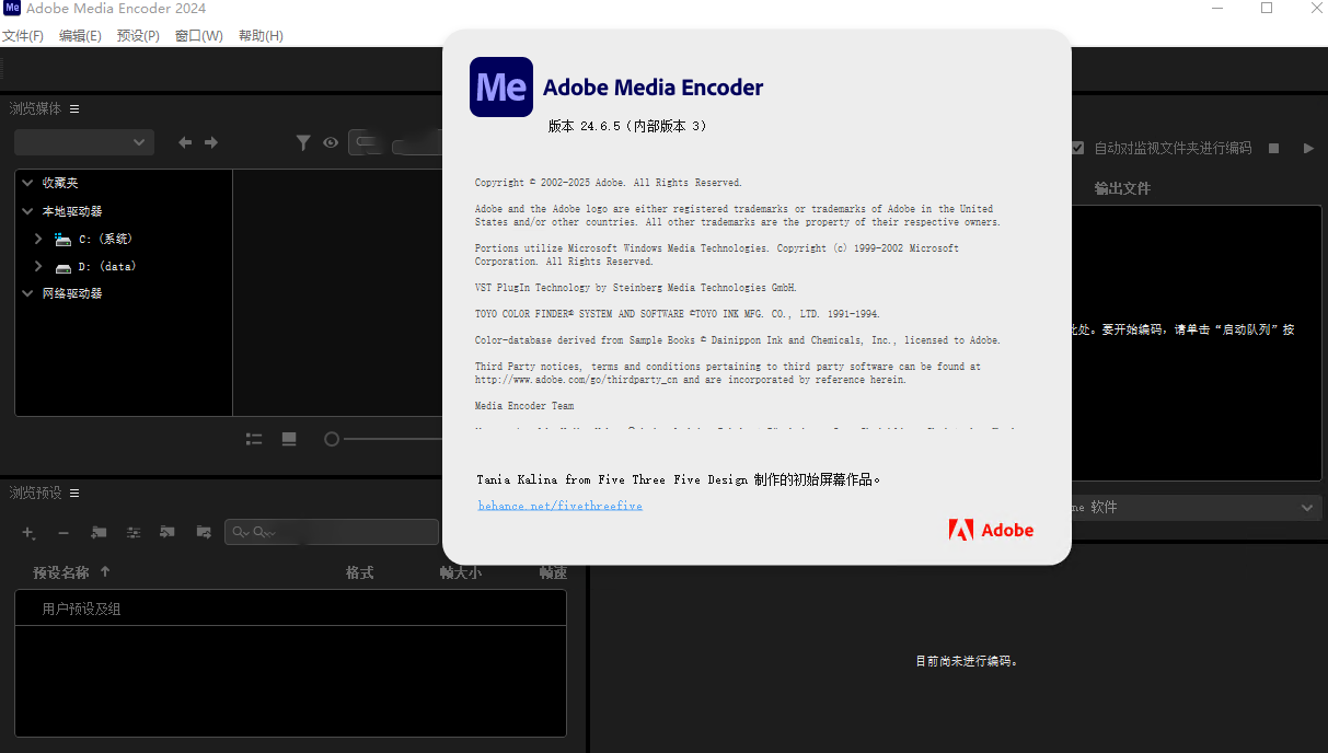 Adobe Media Encoder2024�����ƽ���ͼ