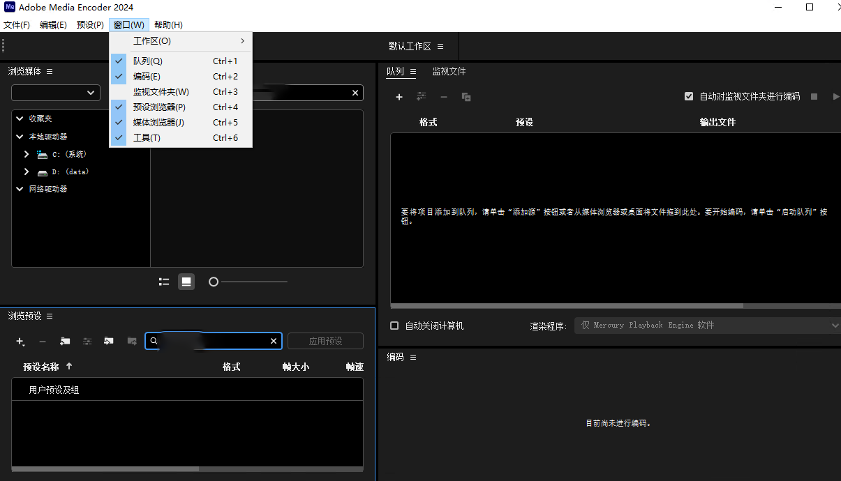 Adobe Media Encoder2024�����ƽ���ͼ