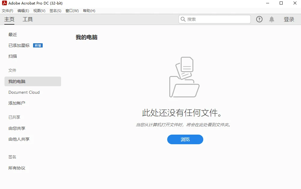 Adobe Acrobat Pro DC 2021�����ƽ���ͼ2