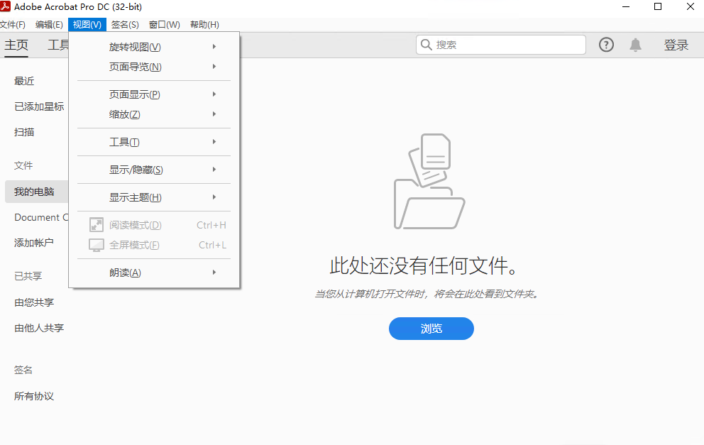 Adobe Acrobat Pro DC 2021中文破解版截图 Adobe Acrobat Pro DC 2021中文破解版截图