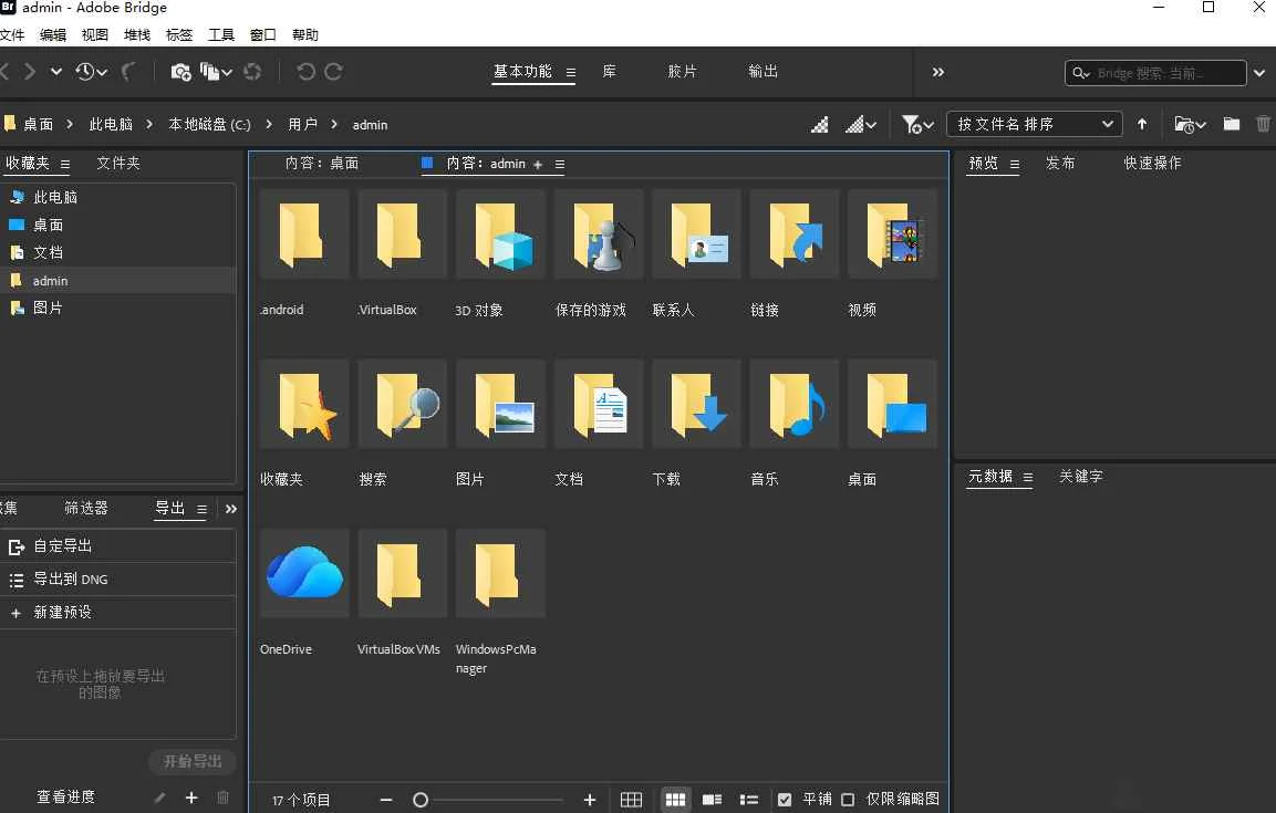 Adobe Bridge2026������ʽ���ͼ2