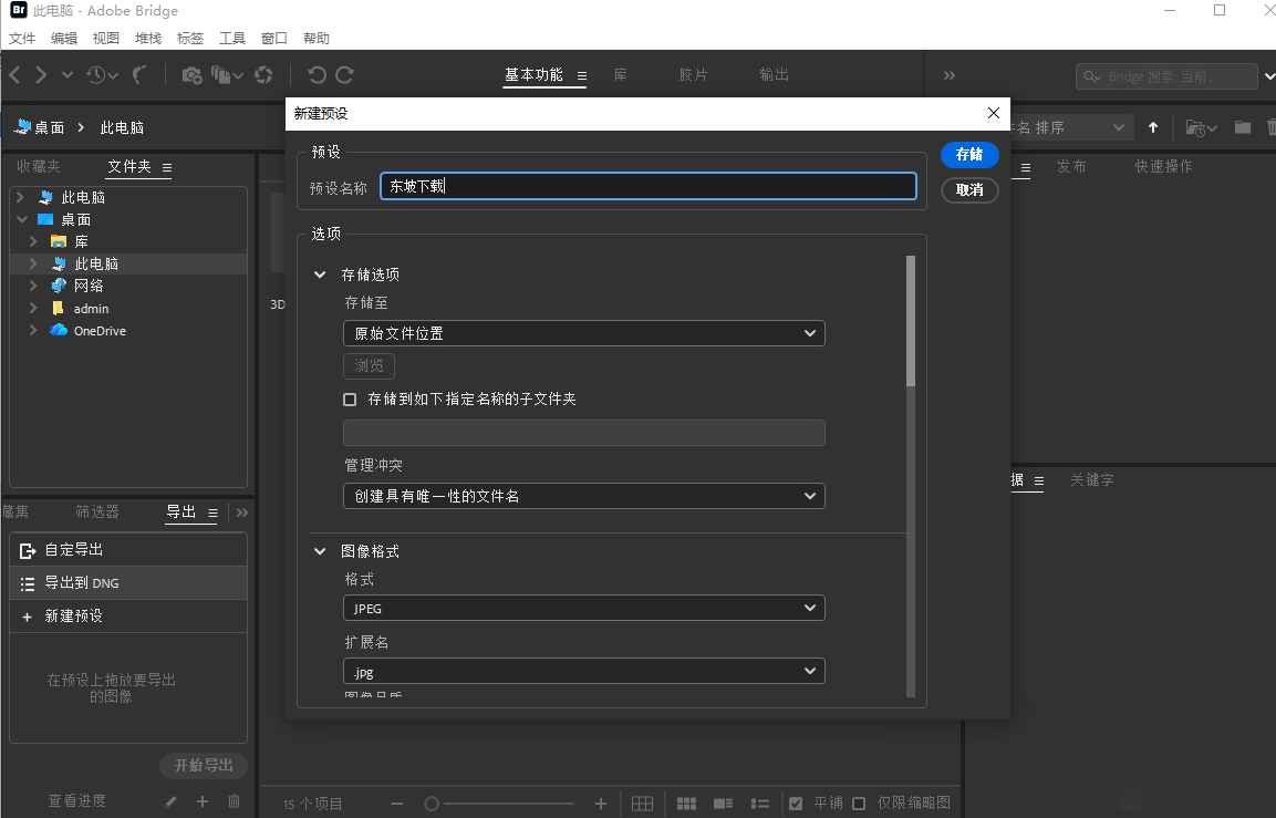 Adobe Bridge2026������ʽ���ͼ