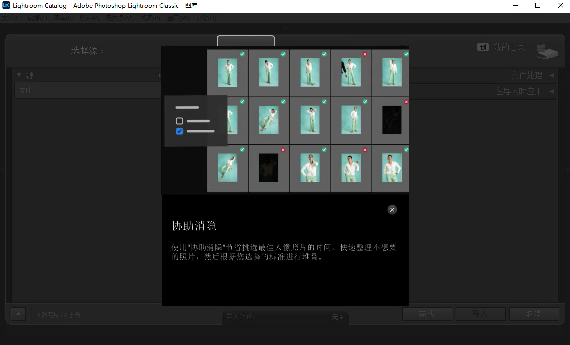 Adobe Lightroom Classic 2025中文破解版截图 Adobe Lightroom Classic 2025中文破解版截图