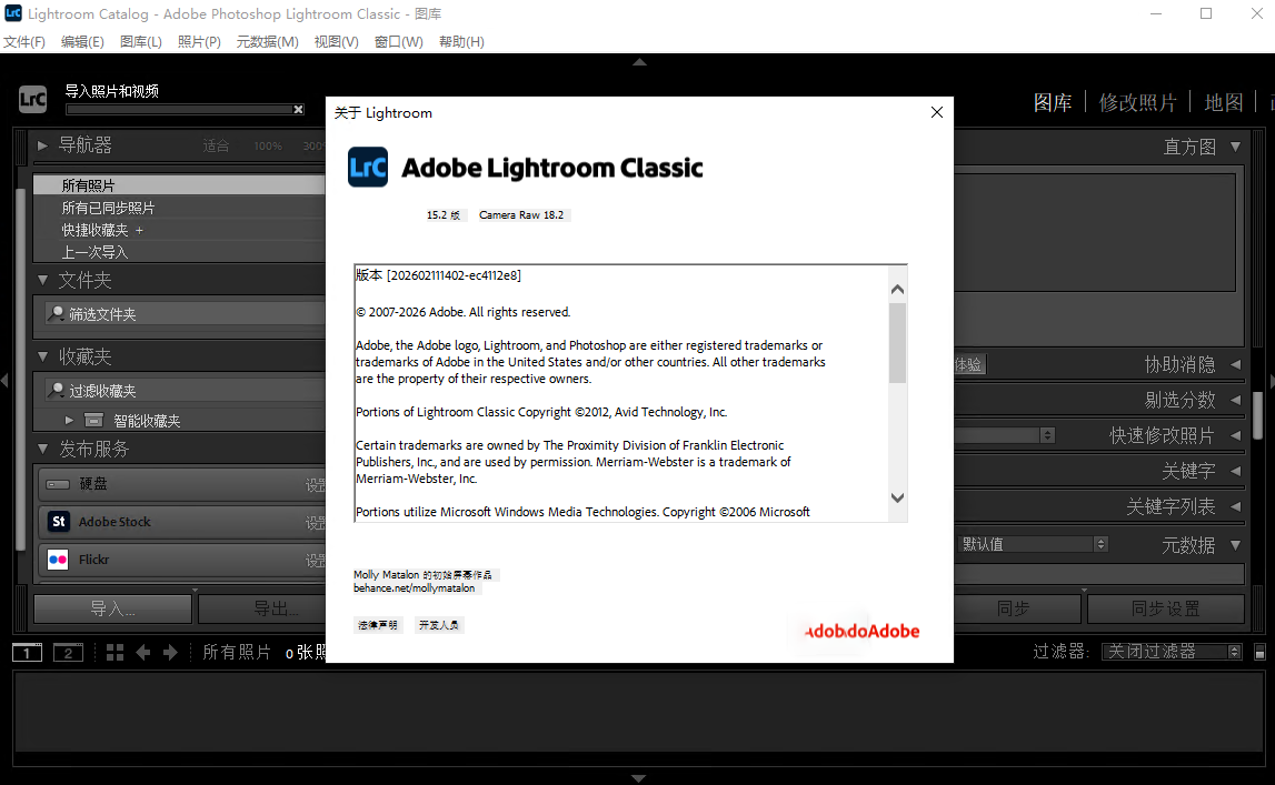 Adobe Lightroom Classic 2025中文破解版截图 Adobe Lightroom Classic 2025中文破解版截图