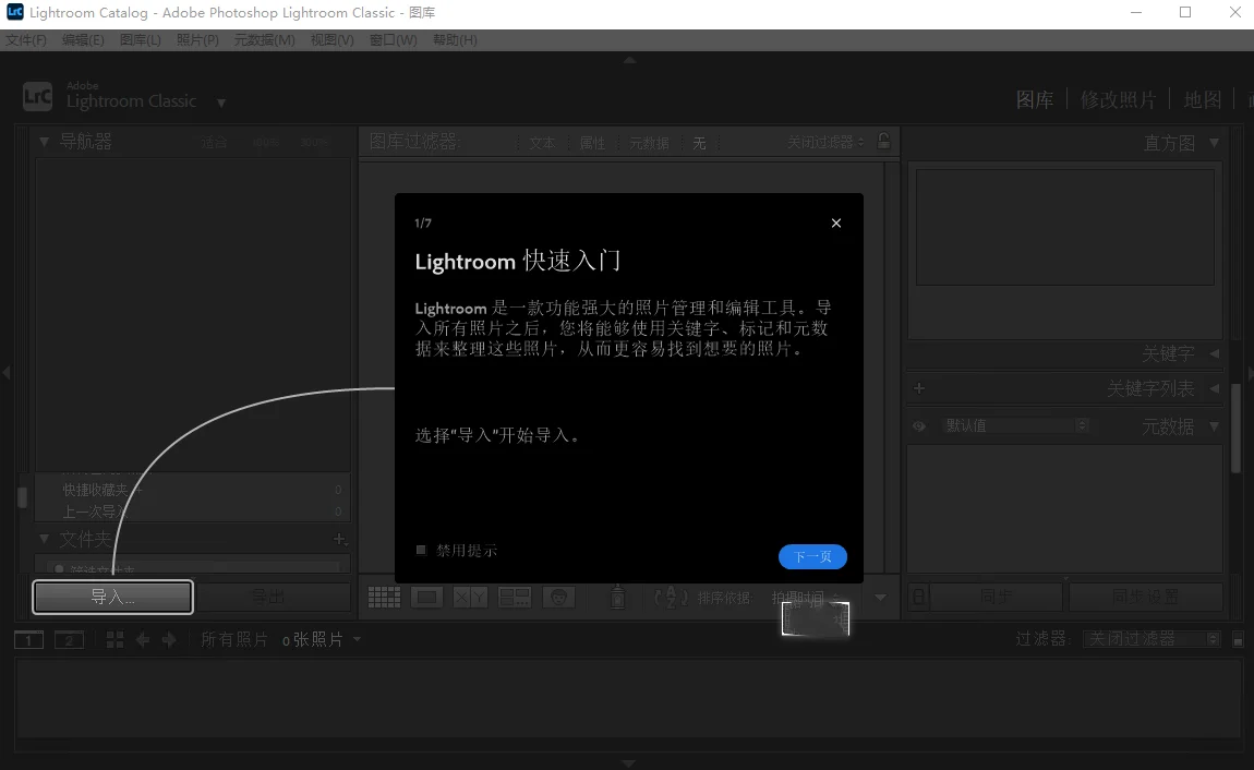 Adobe Lightroom Classic 2025�����ƽ���ͼ2
