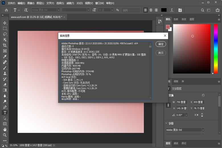 photoshop2021��ɫ�ⰲװ���ͼ