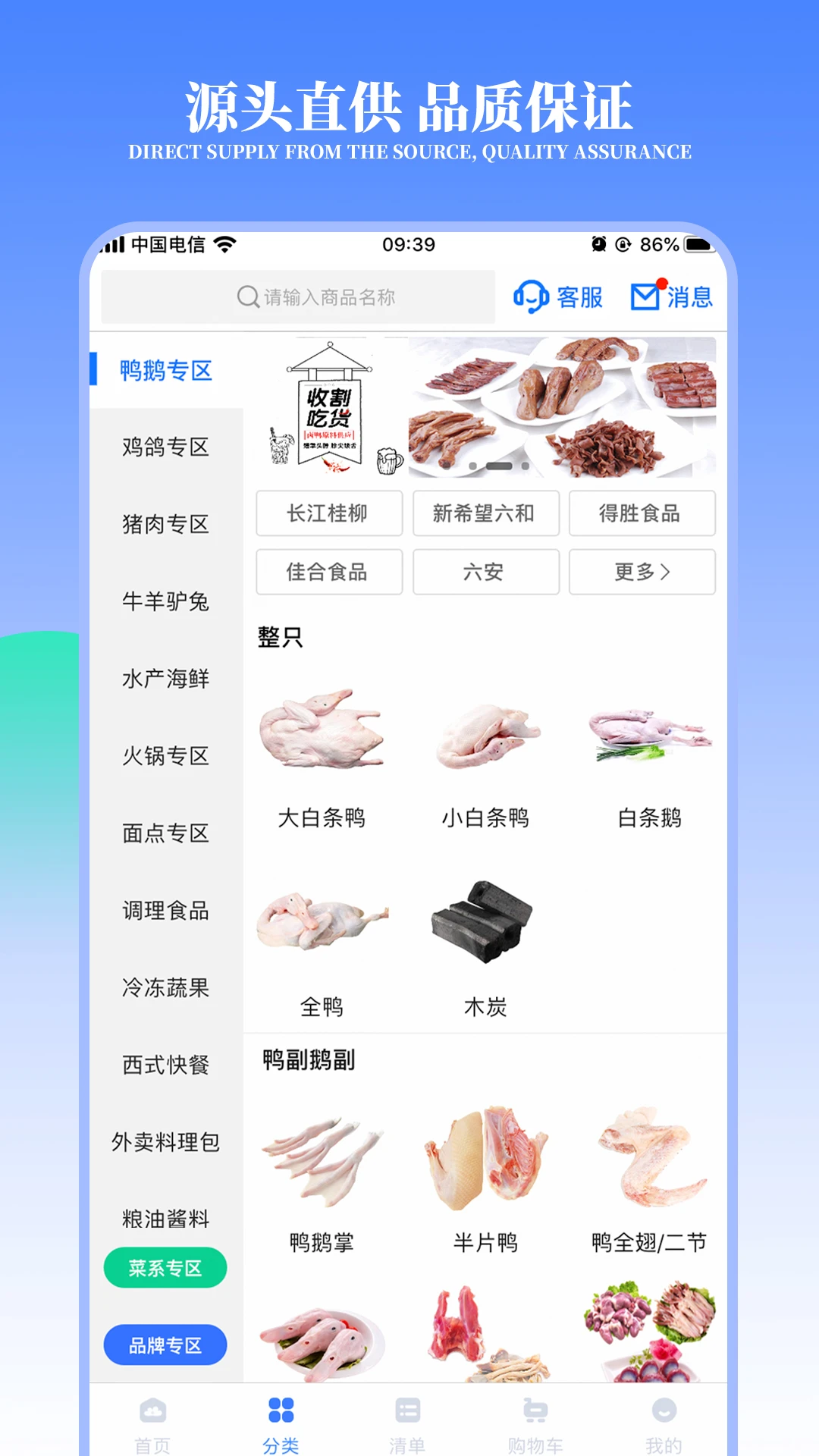 ��Ʒ��2.27.2 �ٷ������н�ͼ