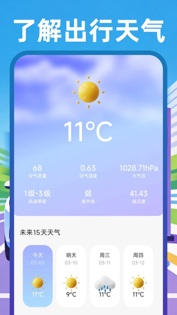 ˳����Լ������ͼ7