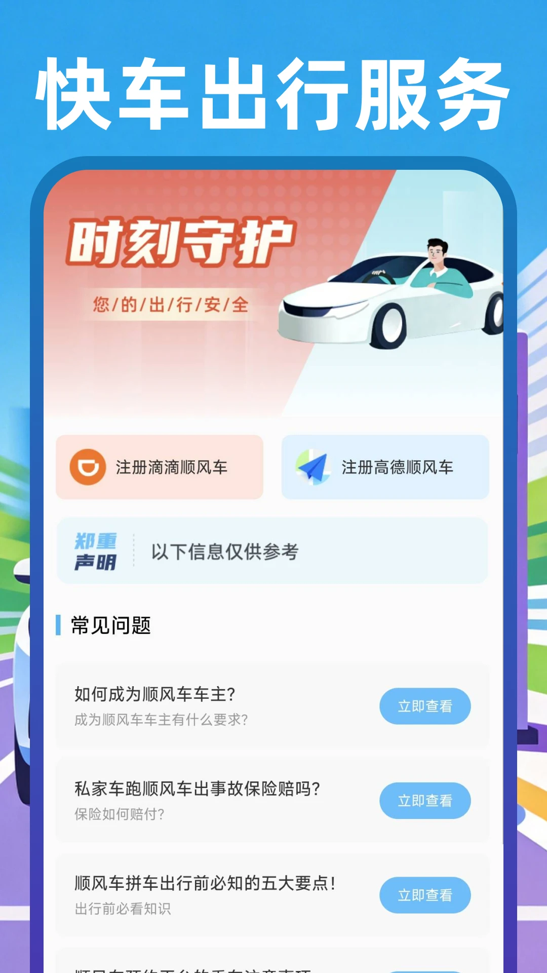 ˳����Լ������ͼ3
