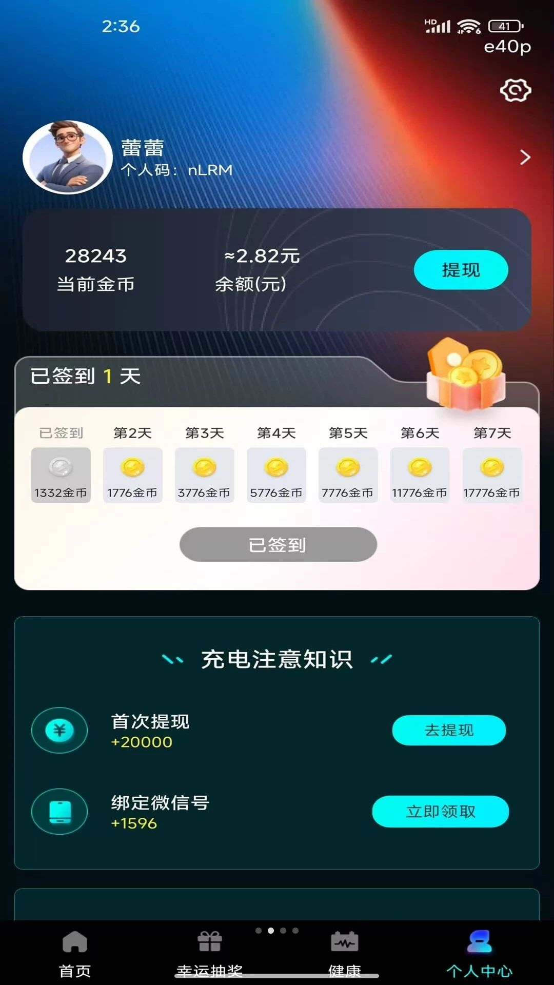 ���׬Ǯ���ͼ6