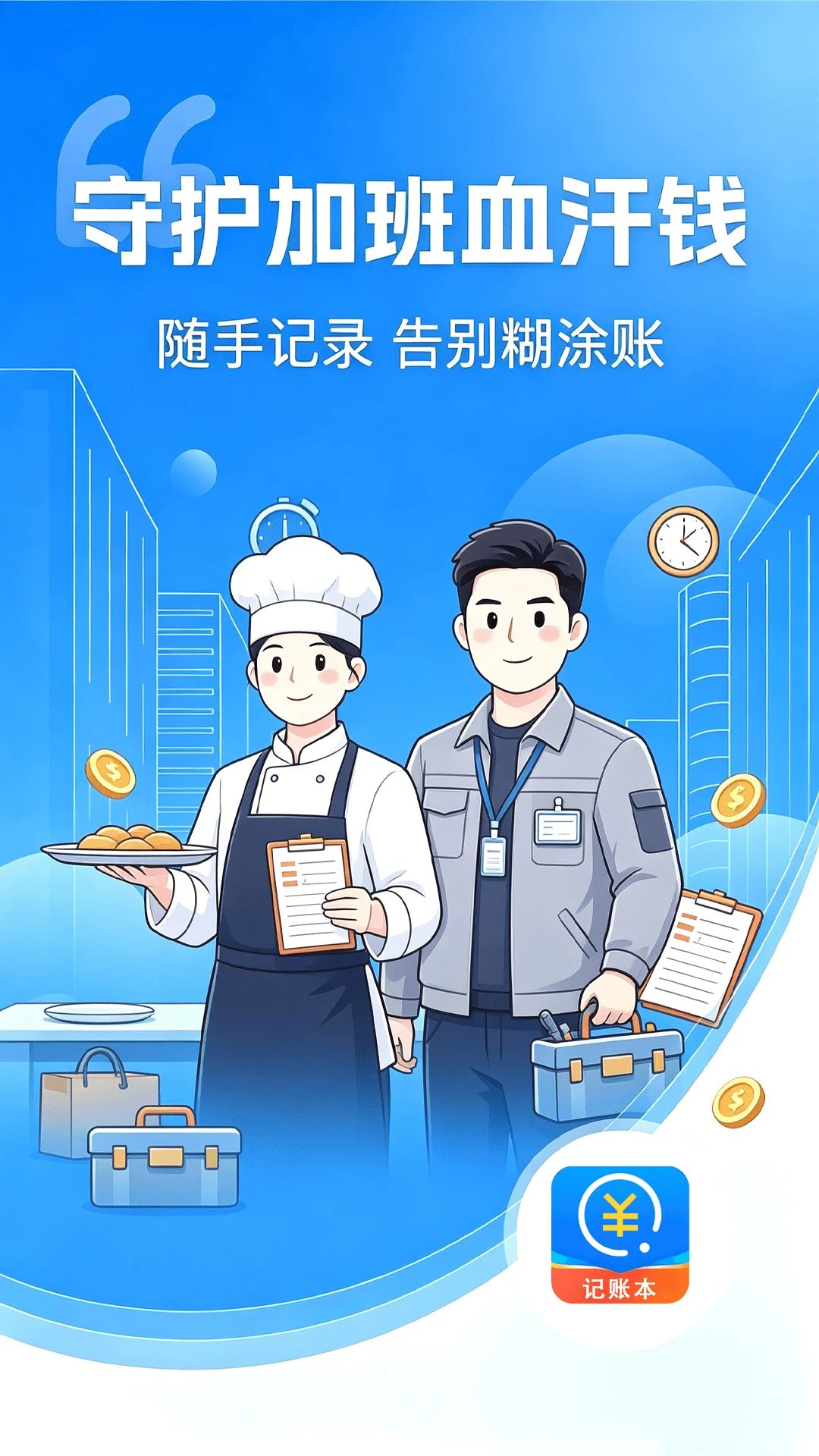 �˱����Ӱ�Сʱ����1.0.1 �ǹ��������н�ͼ