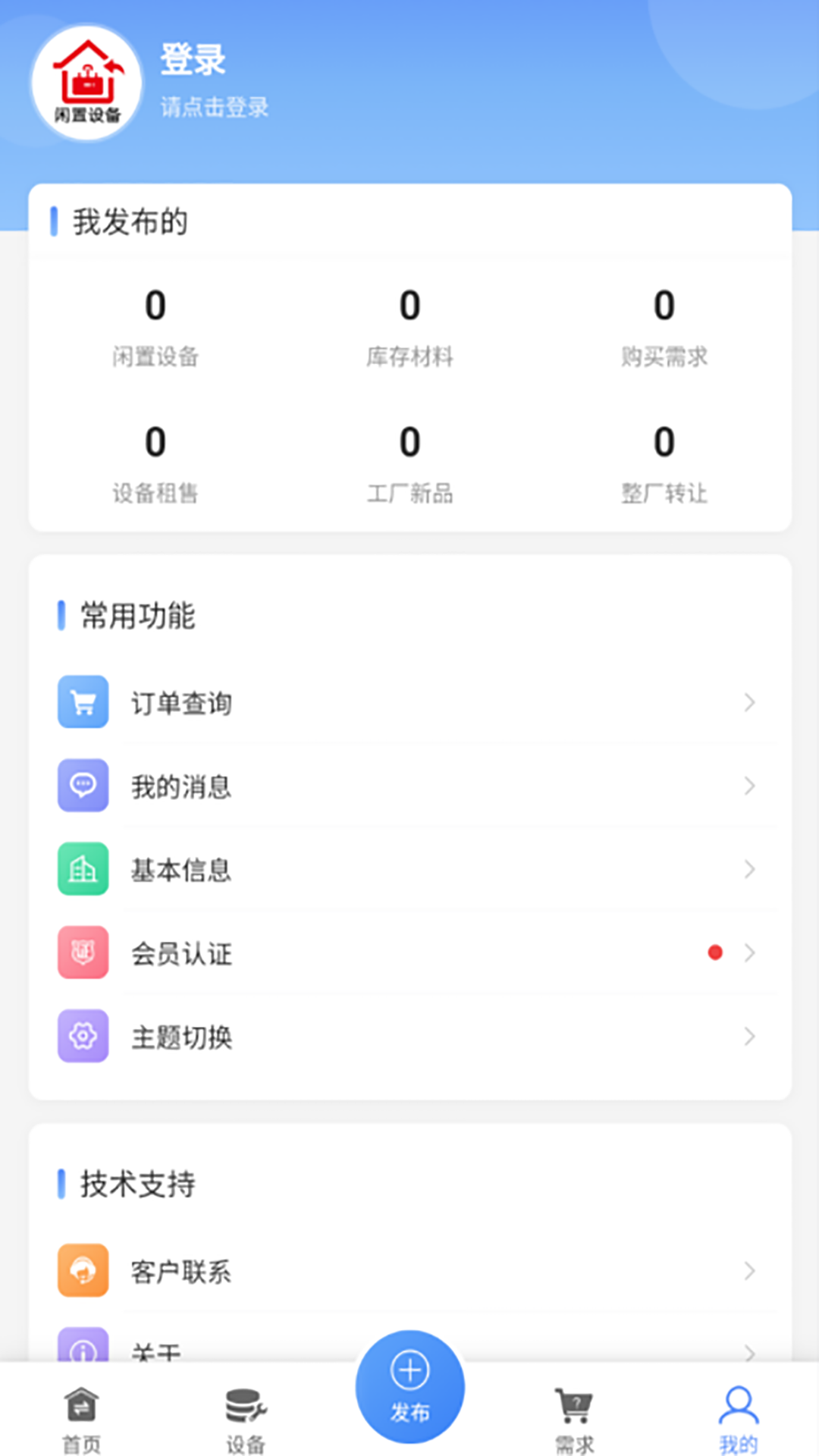 �����豸����ͼ3