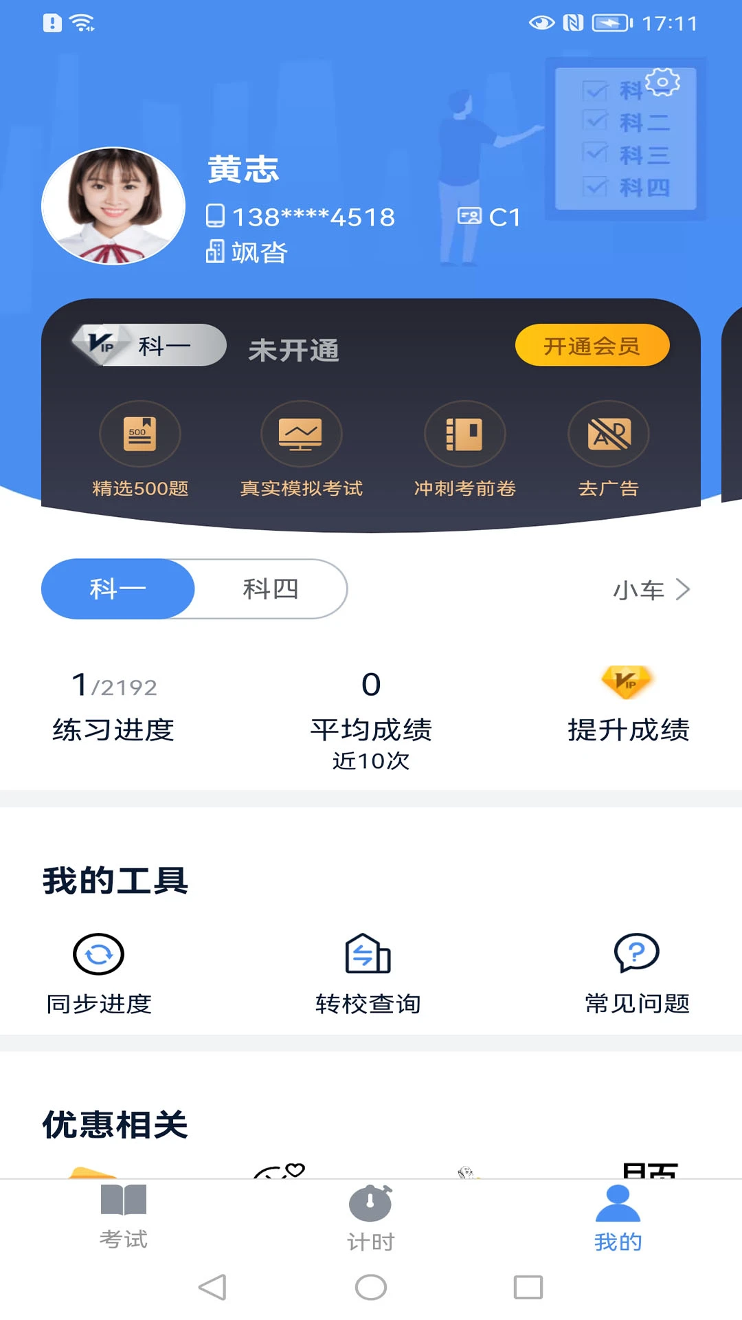 ���ټ����ͼ3