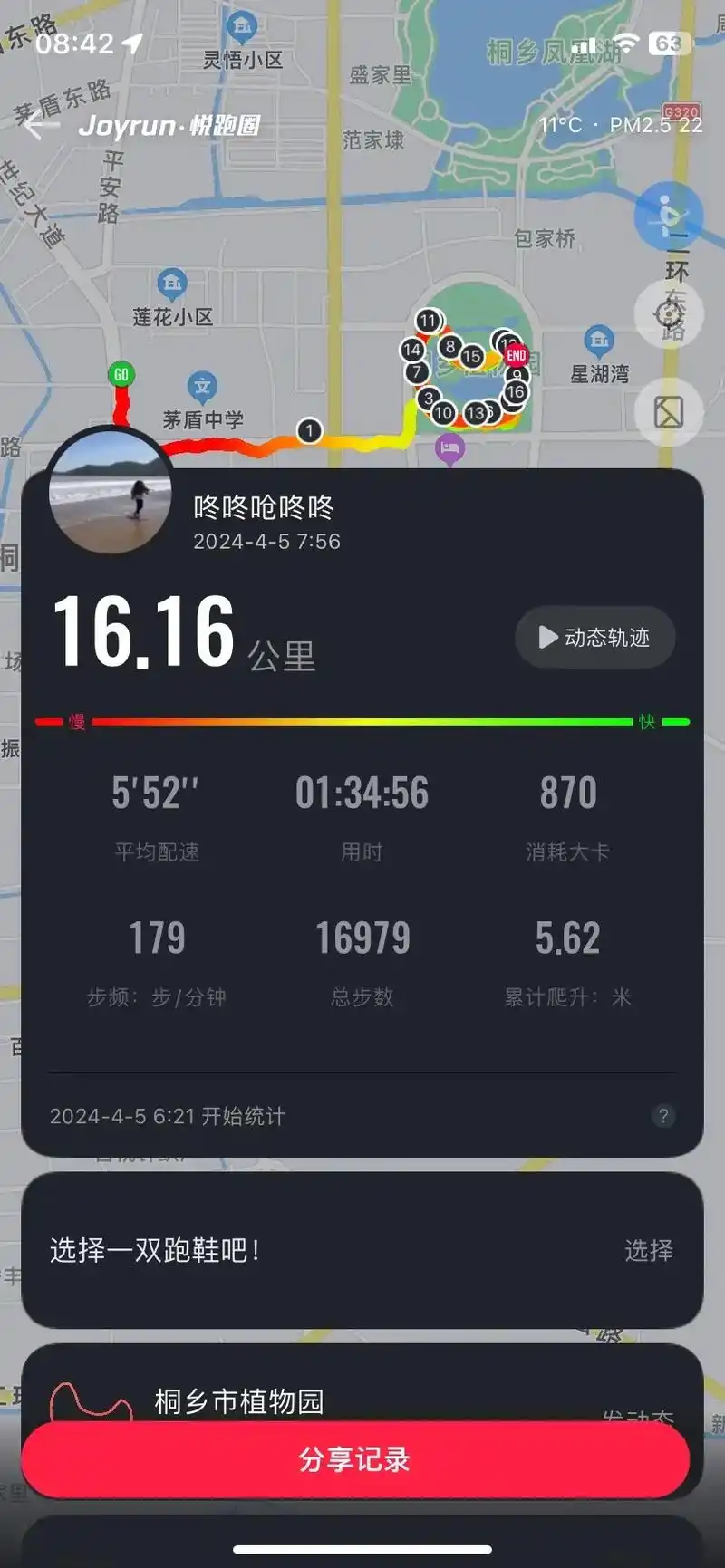 ����ĺ����� У԰���� �ܲ���¼ �˶����� �˶��켣