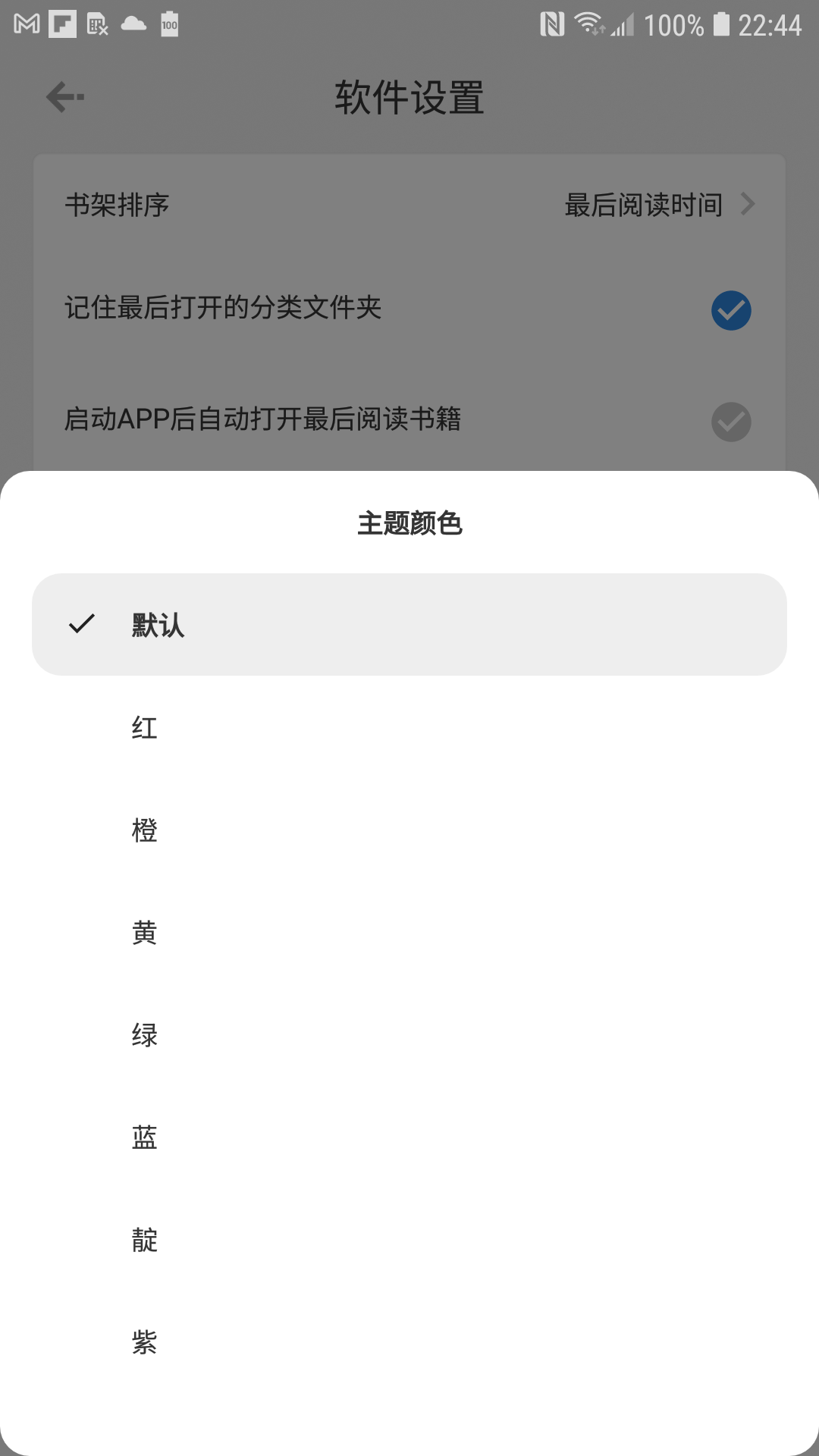 Readingo �Ķ�����ͼ4