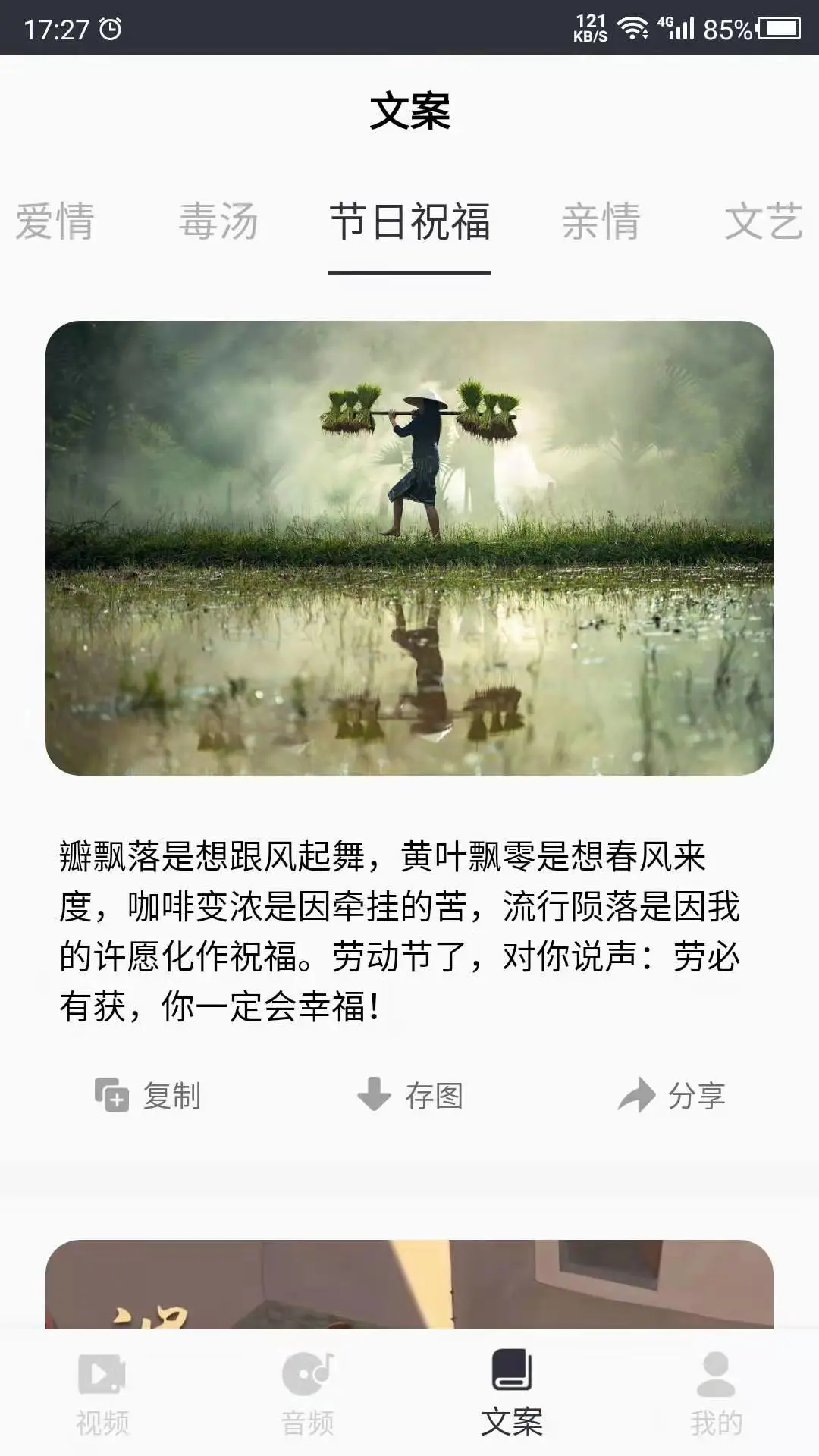 ����Ƶ�زĽ�ͼ2